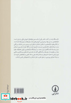 استادان استادان چه کردند؟ - تصویر 2