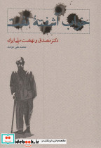 خواب آشفته نفت 