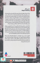 حسرت نشر بیدگل - تصویر 2