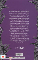 به رنگ ارغوان - تصویر 2