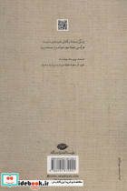 گزیده اشعار خرم آن نغمه - تصویر 2