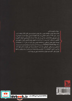 در خون نشر چلچله - تصویر 2