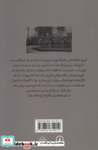 تاریخ هشتاد ساله دانشکده فنی دانشگاه تهران - تصویر 2
