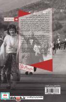 تجاوز به سبک یک جنتلمن - تصویر 2