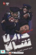 زام بی 6