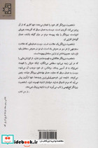 متافیزیک جوانی و چند مقاله دیگر - تصویر 2