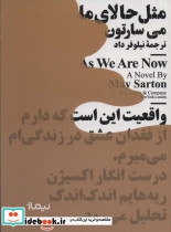 مثل حالای ما