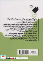 دوست مرحوم من - تصویر 2