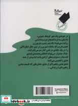چنگ چمنزار - تصویر 2