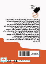 خورشید رو به غروب - تصویر 2