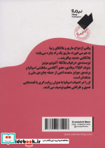 در غیاب بلانکا - تصویر 2