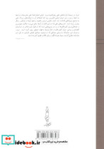 ملی کردن و غرامت - تصویر 2