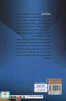 عصیانگران 1 - تصویر 2