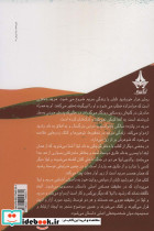 هزار خورشید تابان نشر آراسبان - تصویر 2