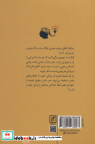 ذهن نیرومند - تصویر 2
