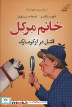 خانم مرکل