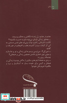 سبز بخت - تصویر 2