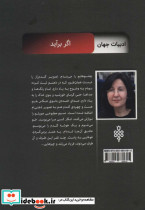 اگر برآید - تصویر 2
