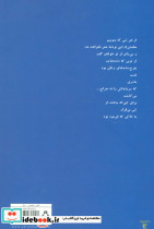 شطح بازی به وقت خاطرات - تصویر 2