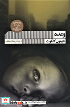 وعده