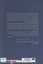 کتابخانه ی نیمه شب نشر میلکان - تصویر 2
