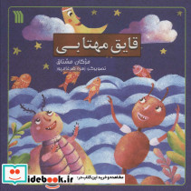 قایق مهتابی