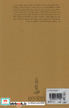 نماینده ملت - تصویر 2