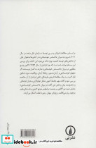 توسعه و خوشبختی در میان ایرانیان - تصویر 2