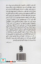 با من چه کرد کودتا - تصویر 2