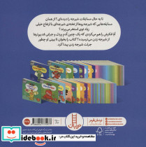 نینجا شجاع می شود - تصویر 2