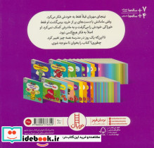 نینجا مهربان می شود - تصویر 2