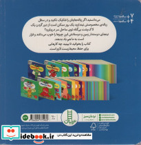 نینجا دوستدار محیط زیست می شود - تصویر 2