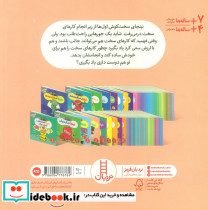 نینجا سخت کوش می شود - تصویر 2