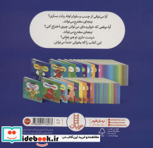 نینجا اختراع می کند - تصویر 2