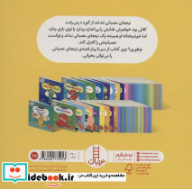 نینجا دیگر عصبانی نیست - تصویر 2
