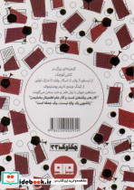 جرعه نوشی از چشمه خرد - تصویر 2