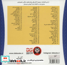 خانواده خرس ها73 - تصویر 2