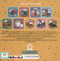 ببعی و خجالت ها - تصویر 2