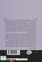 نه دروغ درباره کار - تصویر 2
