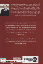 درباب اعتماد به نفس - تصویر 2