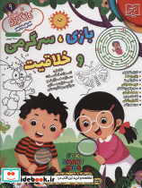 کانگورو کوچولو 9