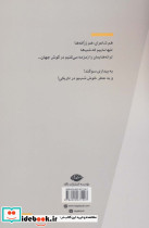 نیم رخ تابستان - تصویر 2