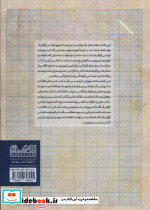تئوری طراحی گرافیک - تصویر 2