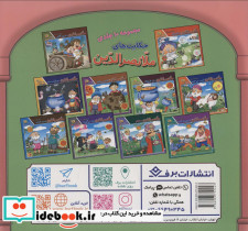 قصه هایی از پیامبران 5 حضرت صالح - تصویر 2