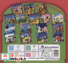 قصه هایی از پیامبران 8 حضرت اسحاق - تصویر 2