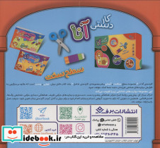 قصه هایی از پیامبران17 - تصویر 2