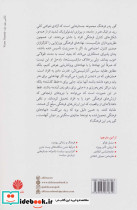 گور پدر فرهنگ - تصویر 2
