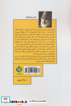 پنج نمایشنامه - تصویر 2
