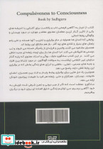 از اجبار به آگاهی - تصویر 2