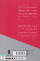 گزیده هایی از کتاب انسانی بسیار زیاده انسانی - تصویر 2
